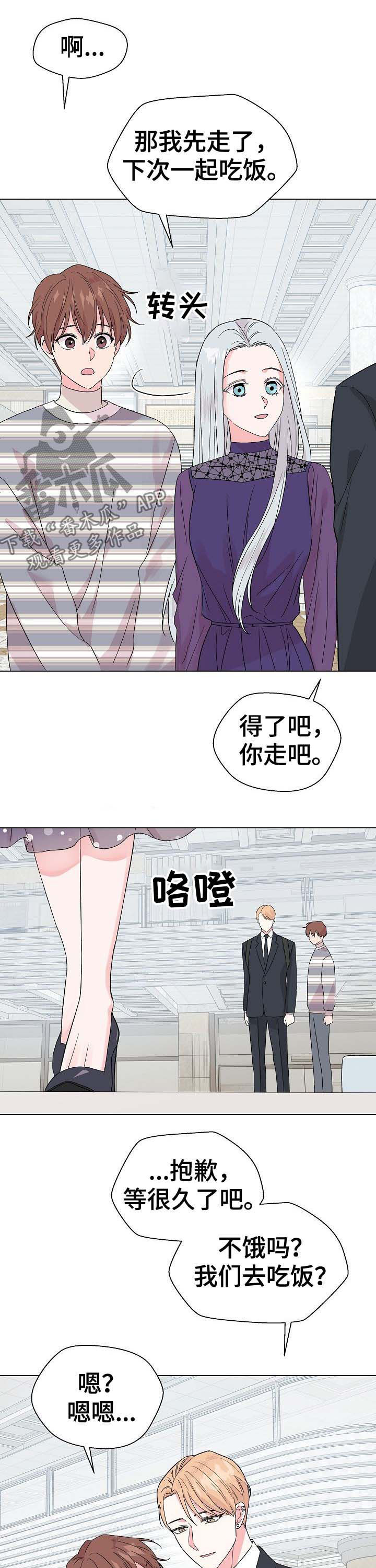 深海谍战漫画,第59章：【第二季】前任1图