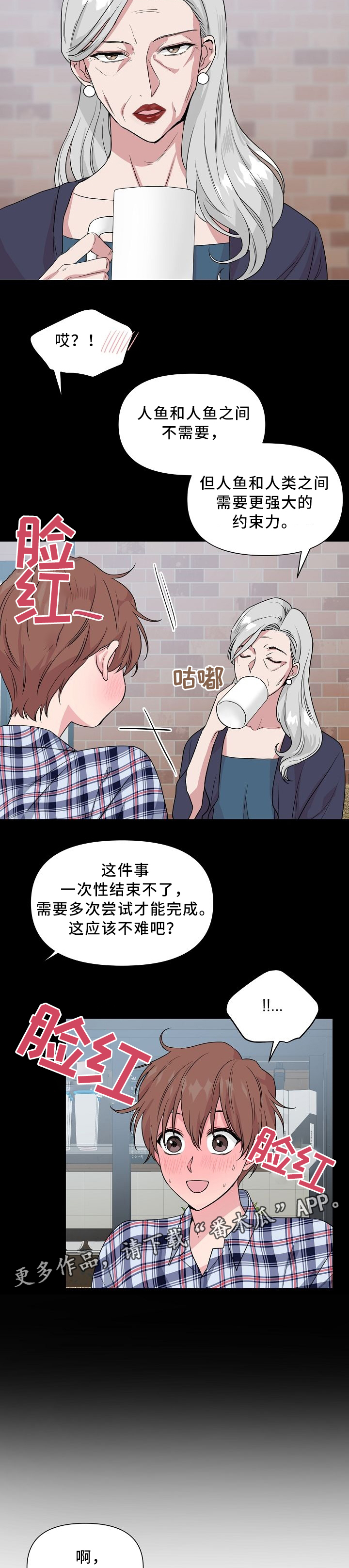 深海谍战电视剧全集免费观看漫画,第40章：不同的结果2图