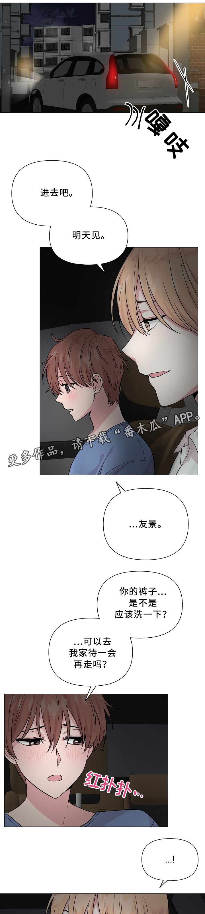 深海低语免费阅读漫画下拉六漫画,第39章：和我标记吧1图