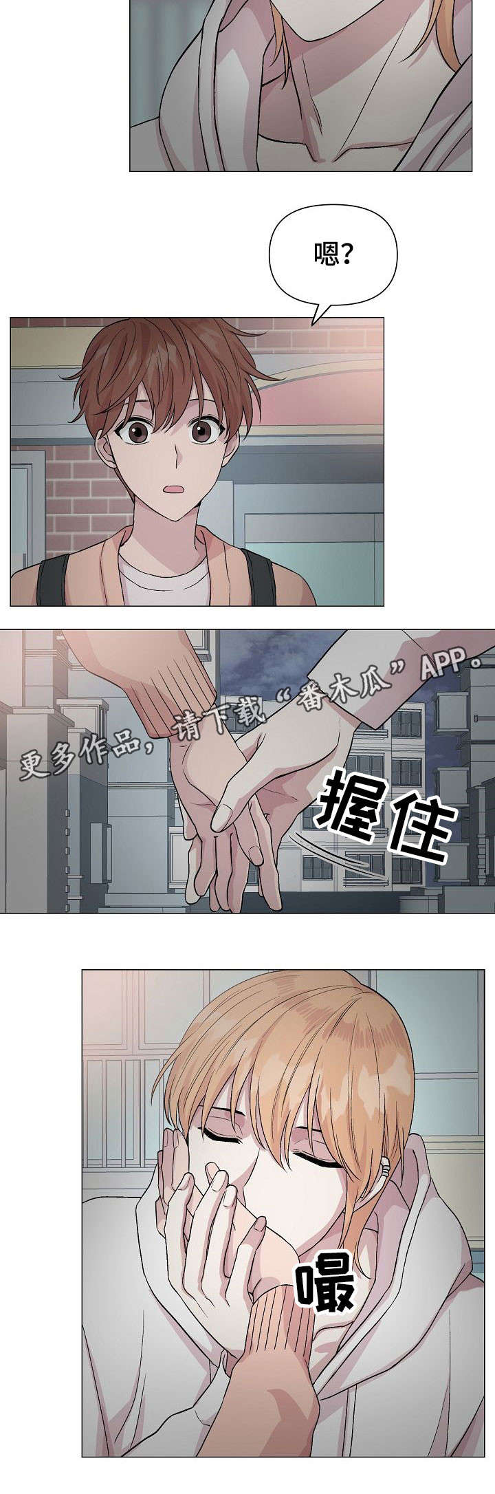 深海低语结局漫画,第16章：坏事1图