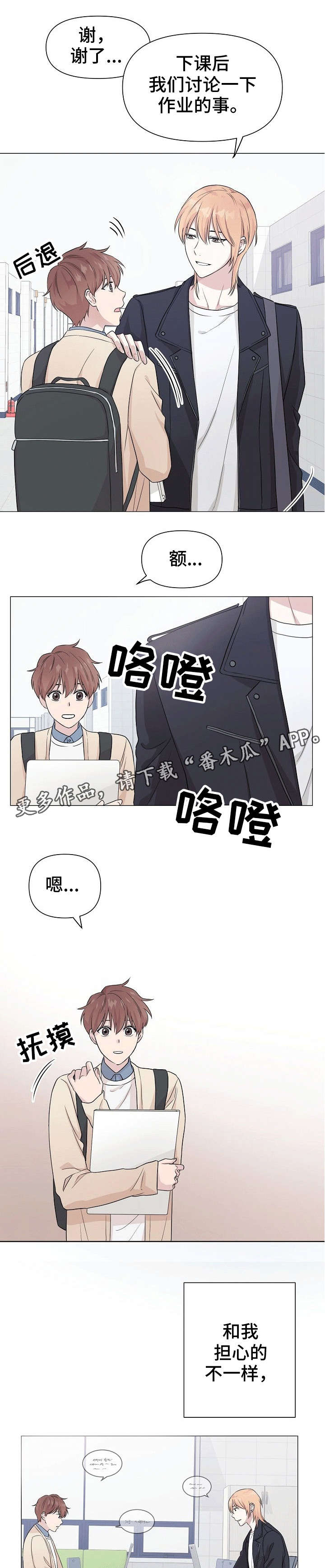 深海蝶战惊蛰电视剧剧漫画,第4章：早知如此1图