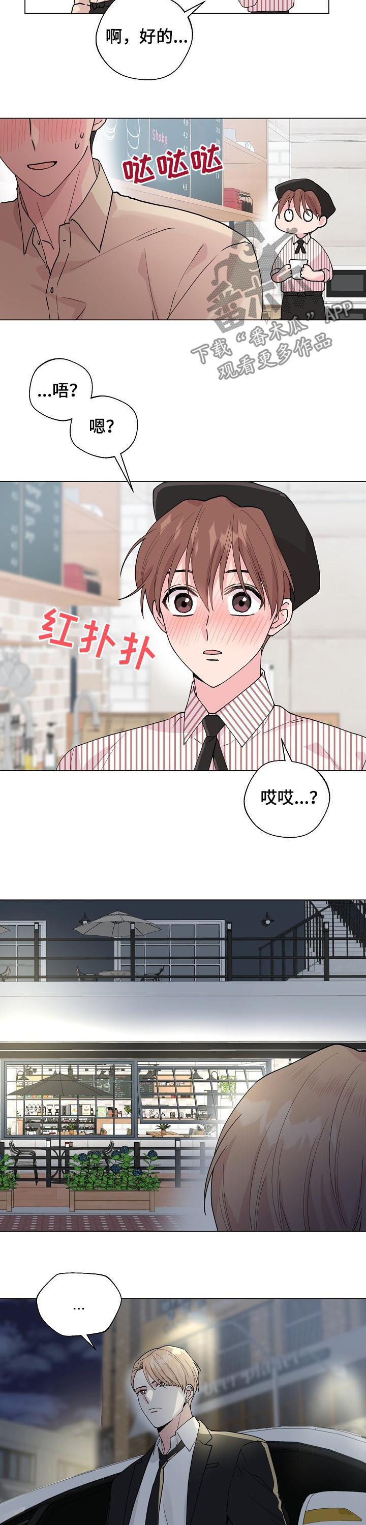 深海鱼油的正确吃法漫画,第81章：【第二季】那时1图