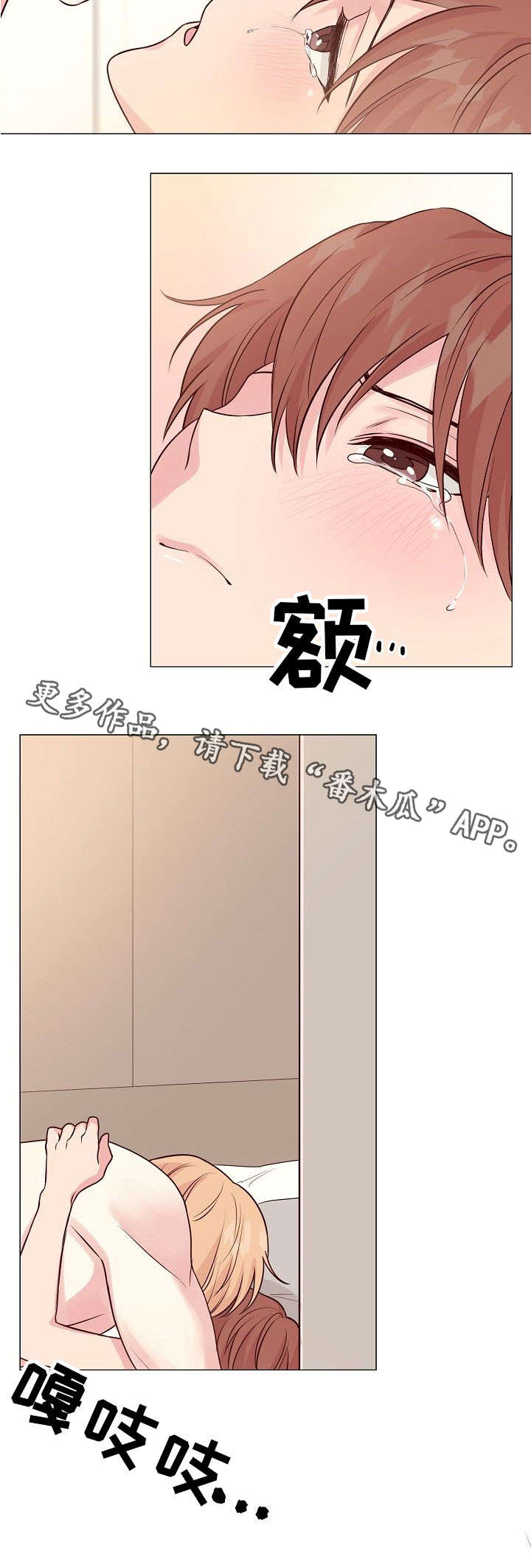 深海之战漫画,第31章：别离开我1图