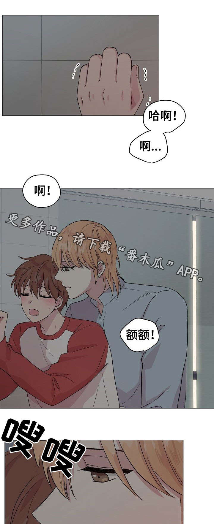 深海低语鲛人漫画,第21章：不想放弃1图