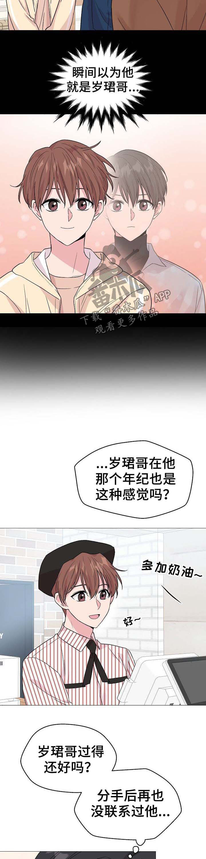 深海低语漫画第一季非瓜漫画漫画,第55章：【第二季】相似2图