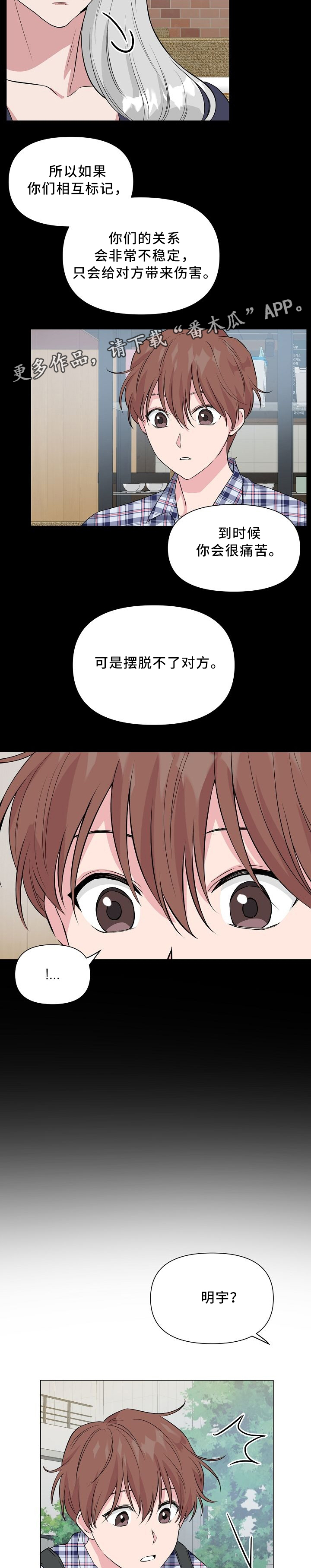 深海电影免费完整版在线观看樱花漫画,第37章：标记2图