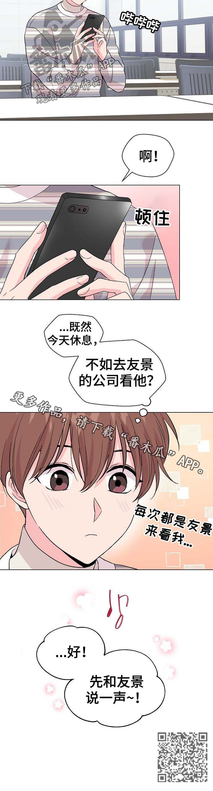 深海低语鲛人漫画,第58章：【第二季】不成熟1图