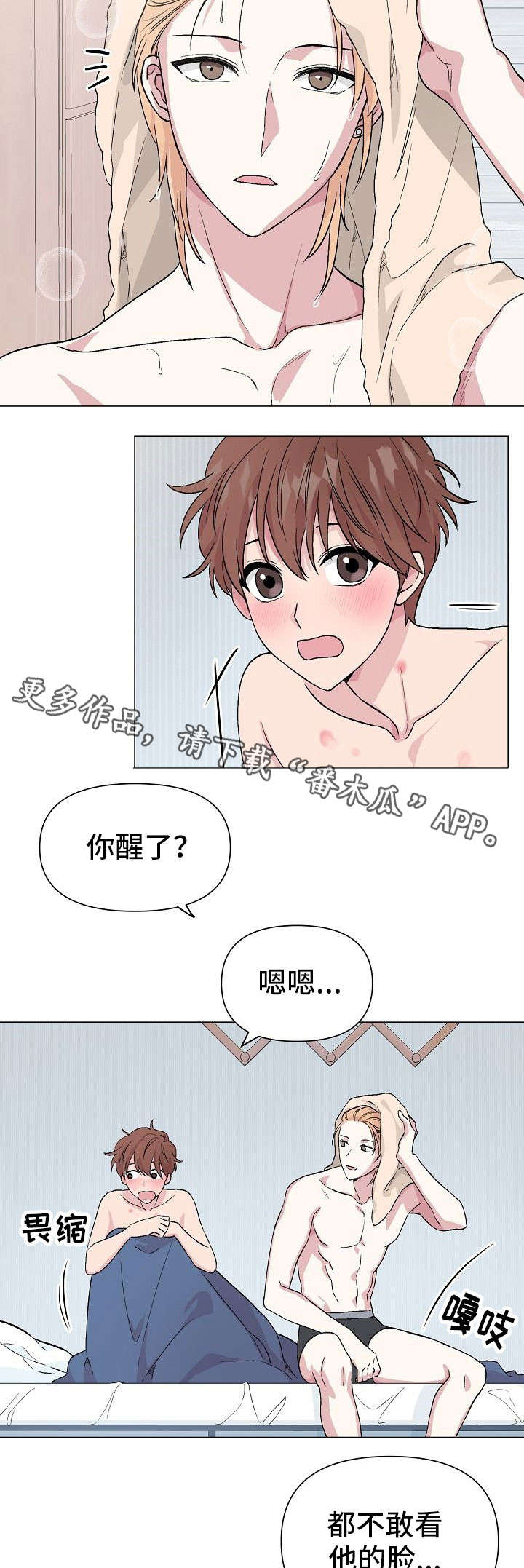 深海电影免费完整版动画片漫画,第18章：疤痕1图