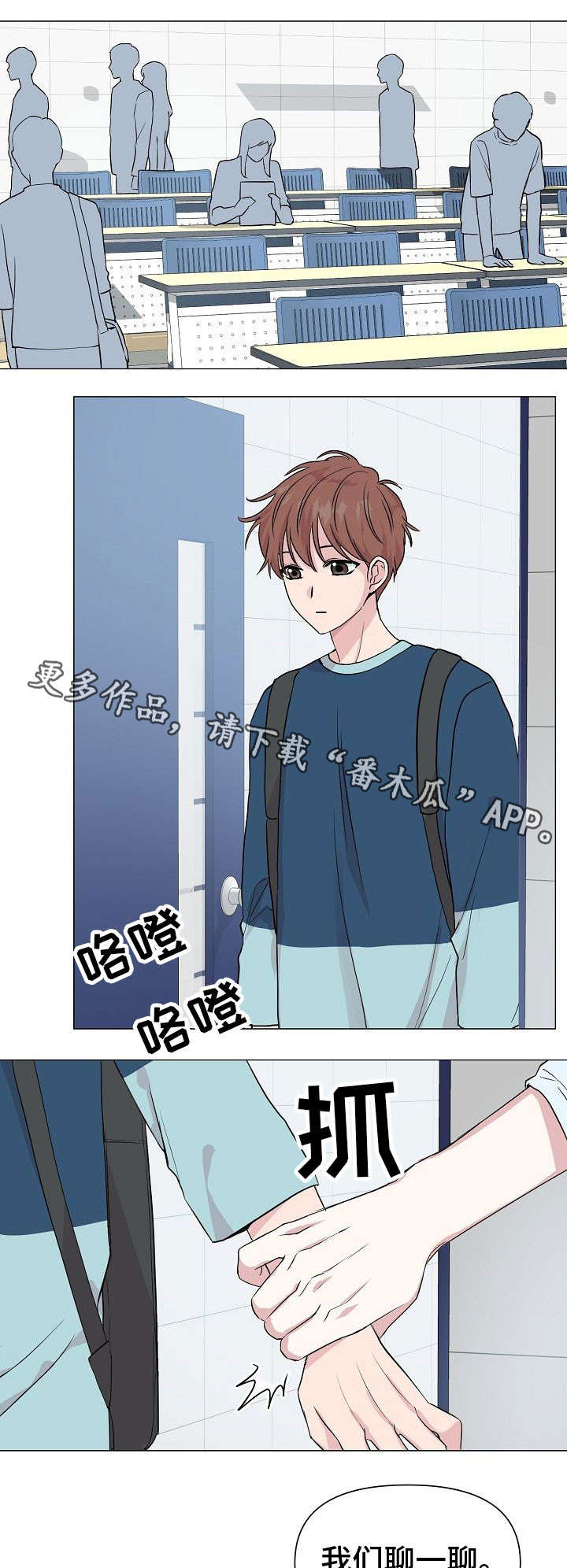 深海低语非麻瓜漫画,第25章：心累2图