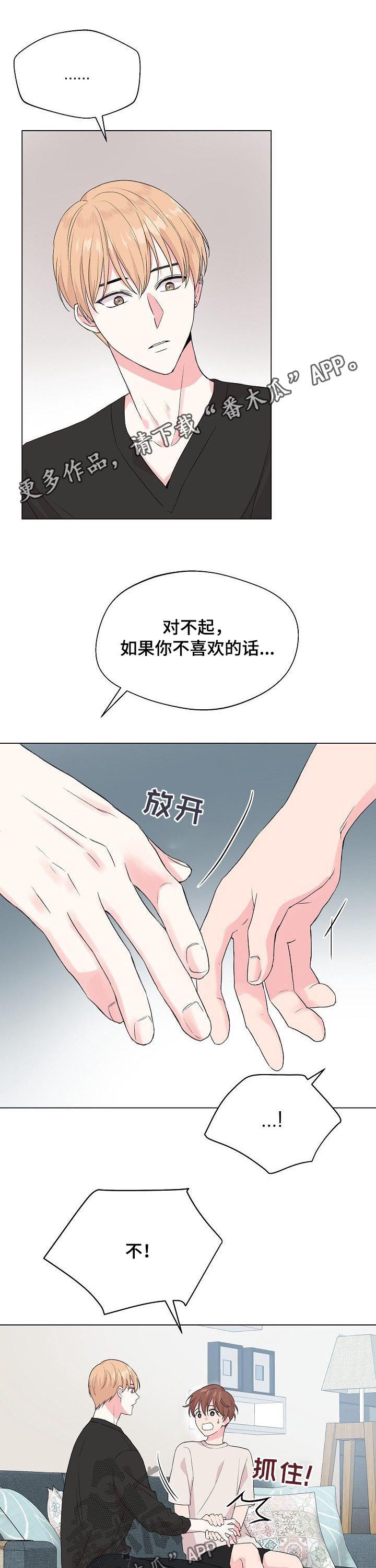 深海现罕见巨型鱿鱼漫画,第73章：【第二季】找回记忆的方法1图