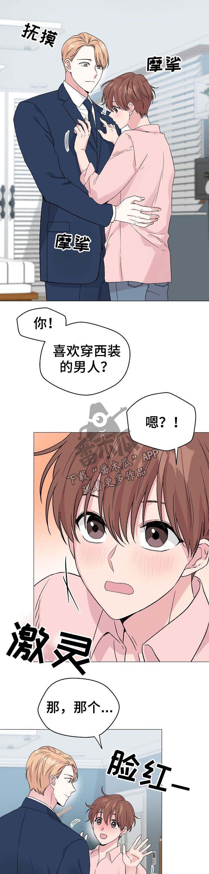 深海谍战之惊蛰免费观看全集星辰漫画,第51章：【第二季】穿着做2图