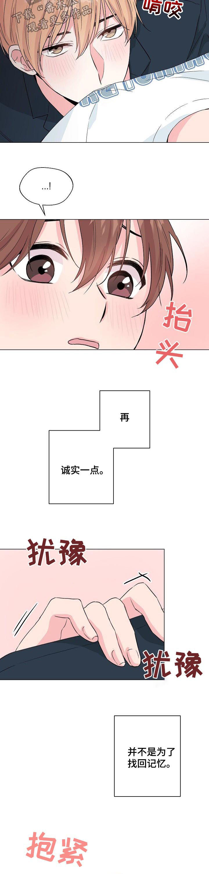 深海低语资源漫画,第75章：【第二季】片面记忆1图