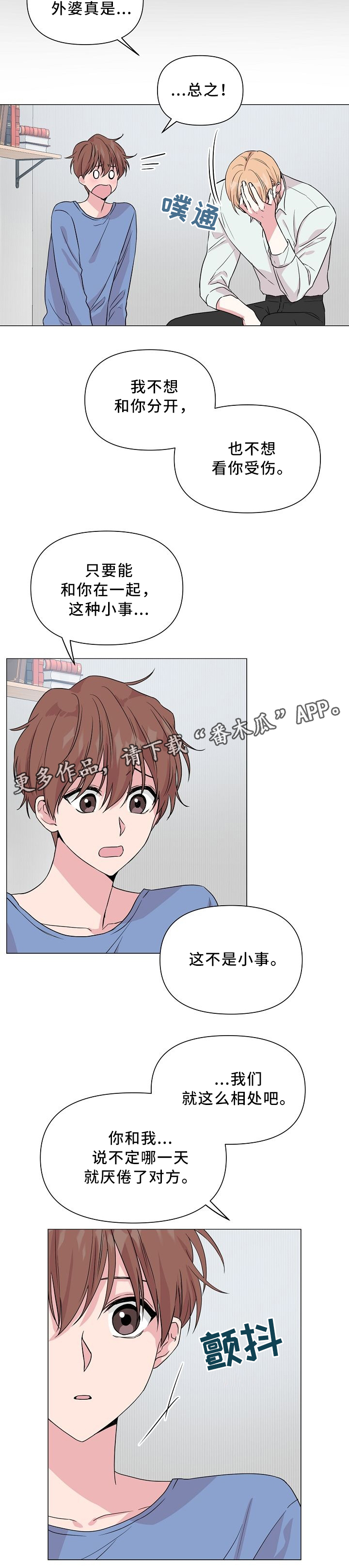 深海低语漫画免费阅读漫画,第40章：不同的结果1图