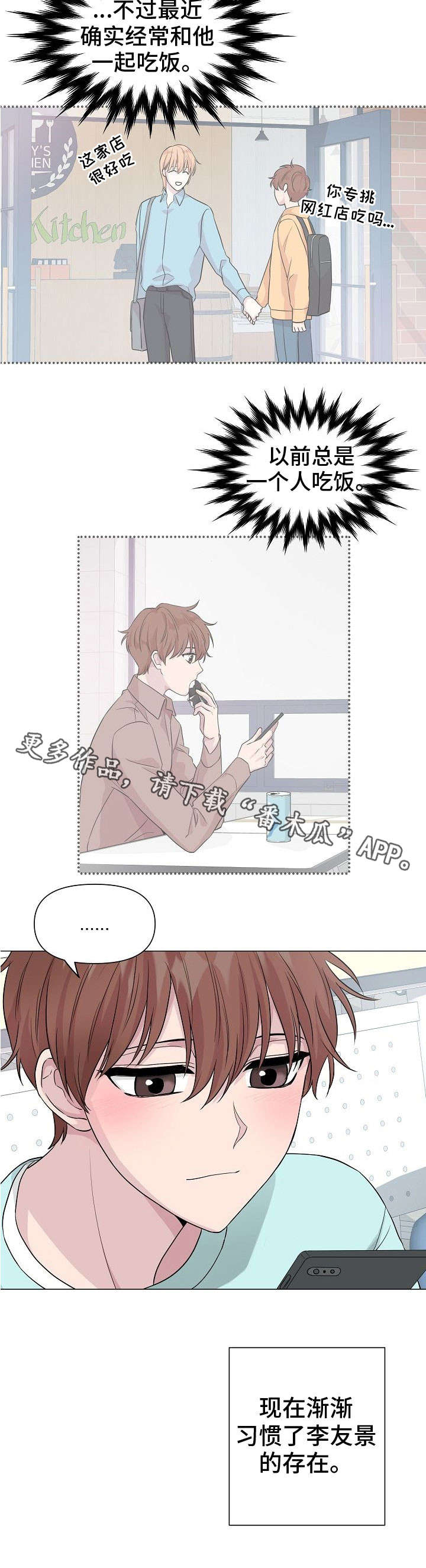 深海低语鲛人漫画,第11章：隐患1图