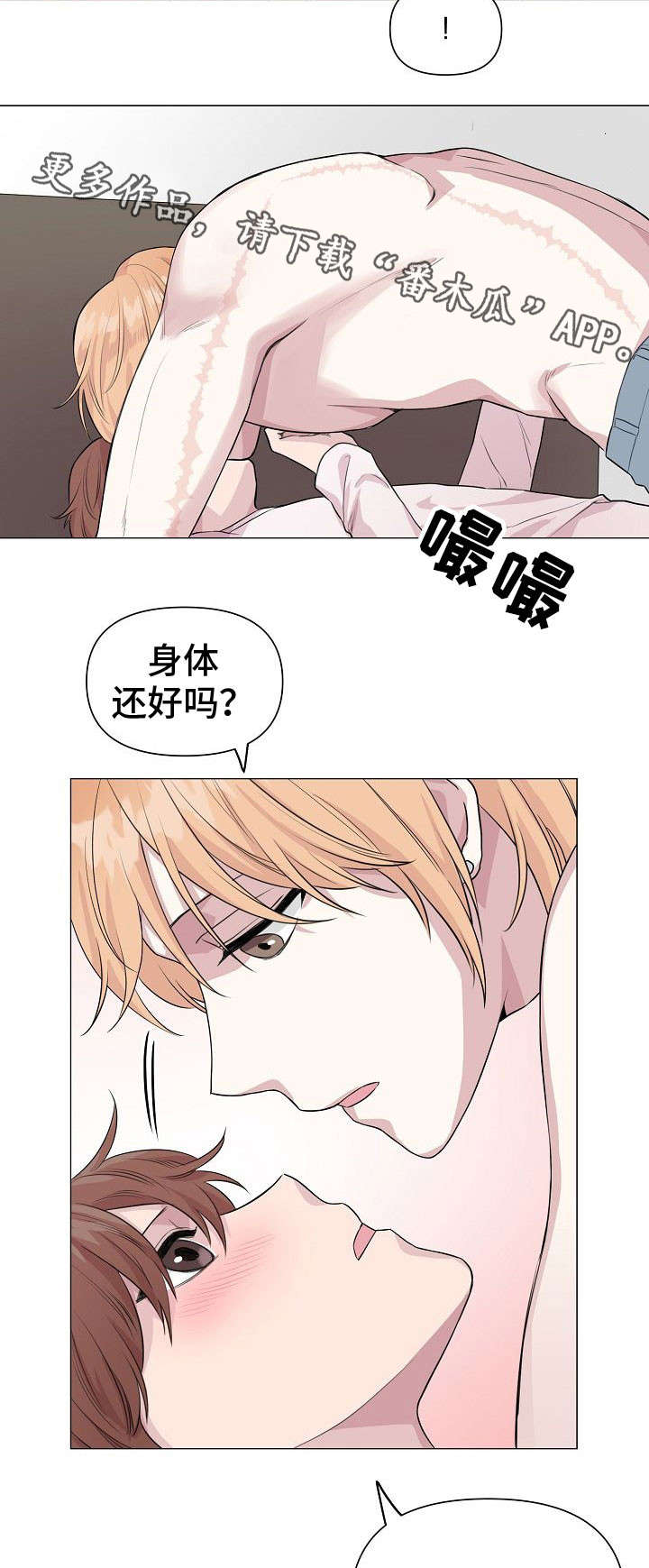 深海低语结局漫画,第15章：心动1图