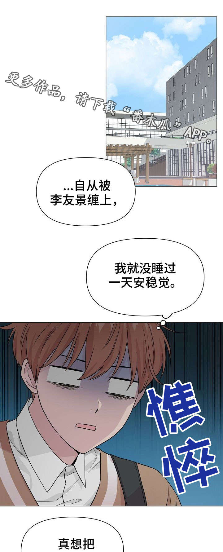 深海现罕见巨型鱿鱼漫画,第9章：逃避2图