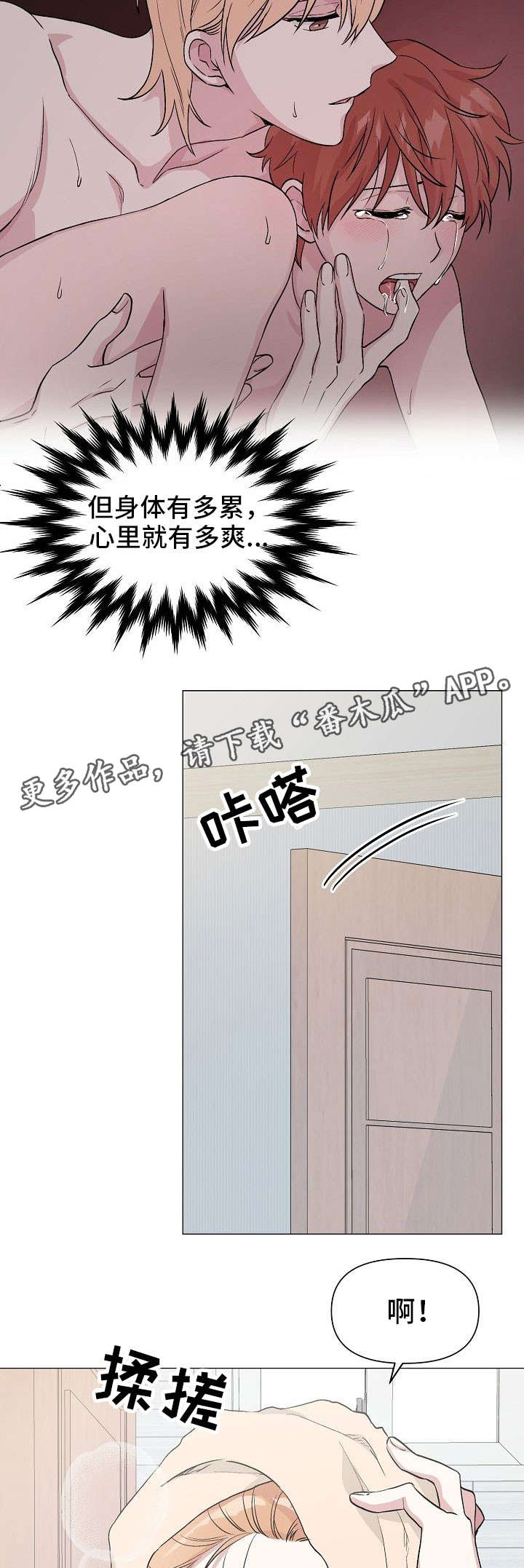 深海谍战之惊蛰免费观看漫画,第18章：疤痕2图