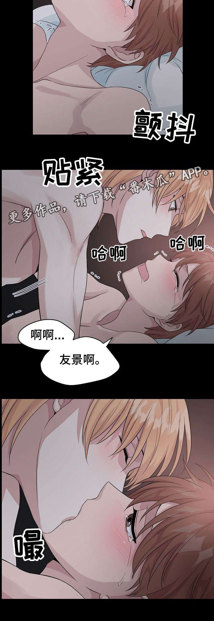 深海低语漫画,第12章：孤独1图