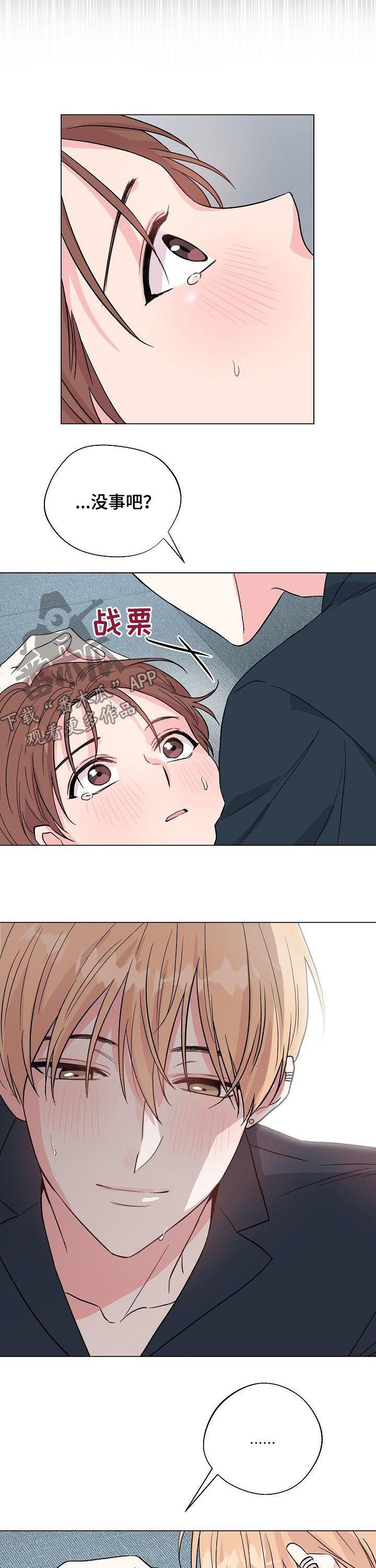 深海低语资源漫画,第75章：【第二季】片面记忆2图