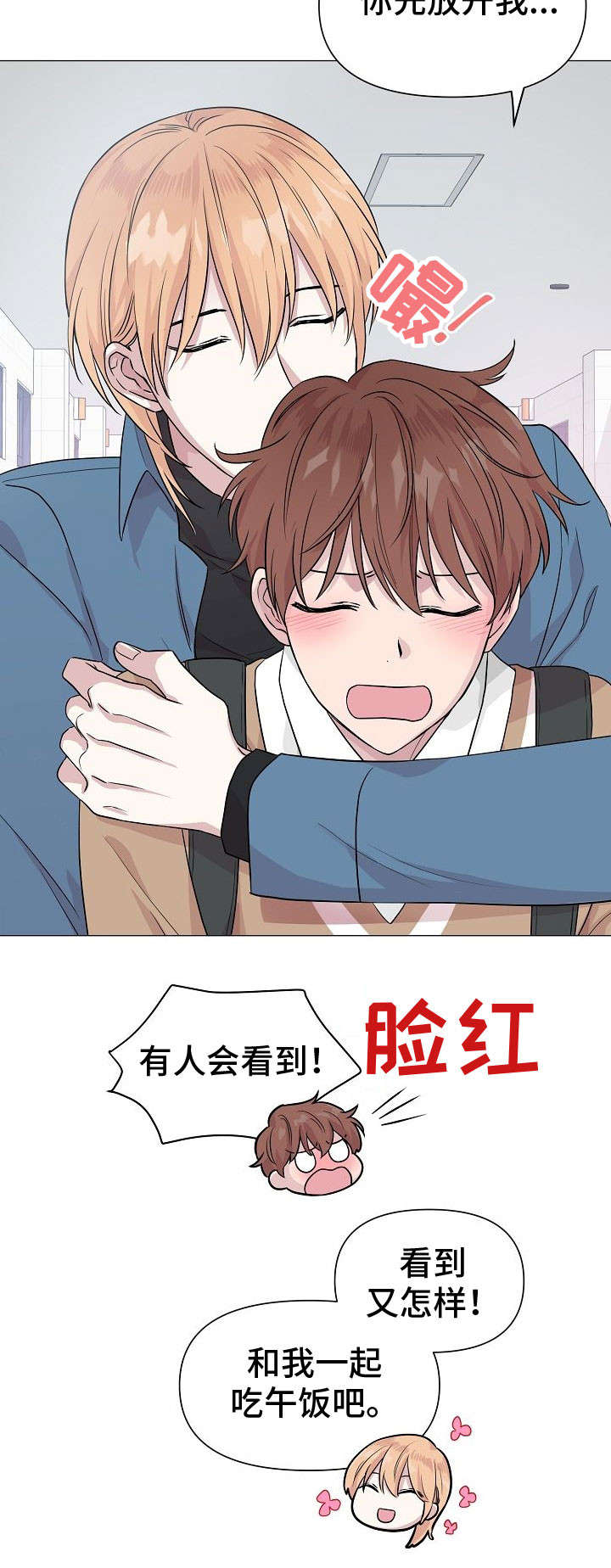 深海低语照片漫画,第9章：逃避1图