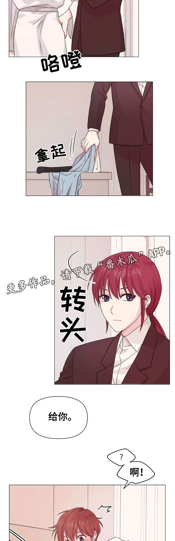 深海低语第一季在线观看漫画,第7章：秘密2图