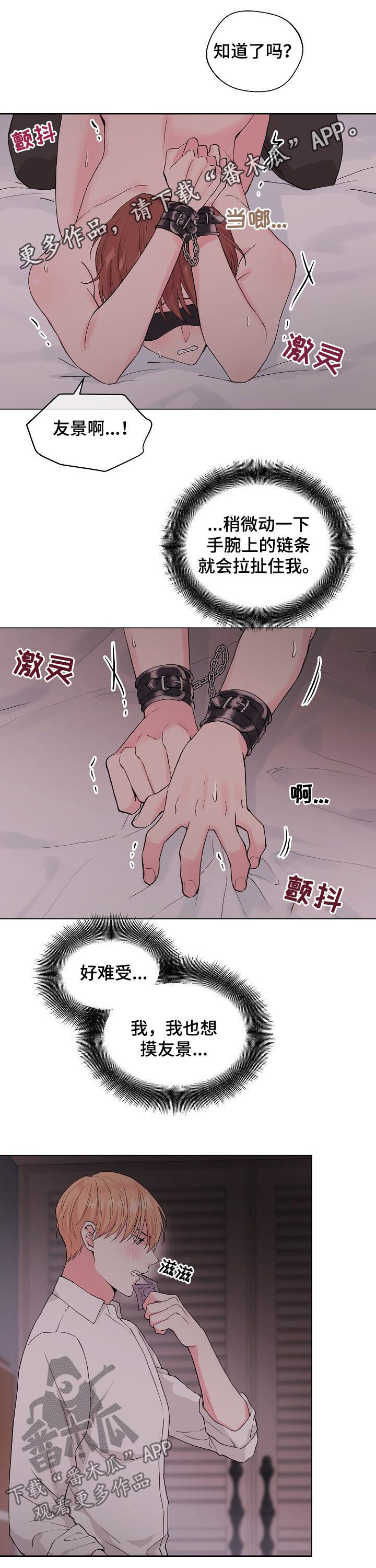 深海低语免费阅读漫画下拉六漫画,第100章：番外：不该打开的门（完结）1图