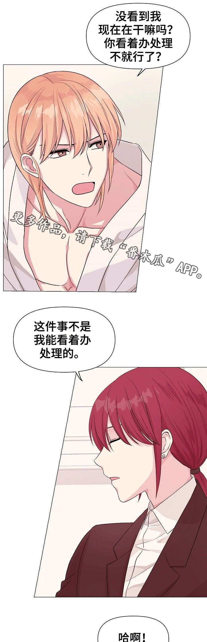 深海低语第一季在线观看漫画,第7章：秘密1图