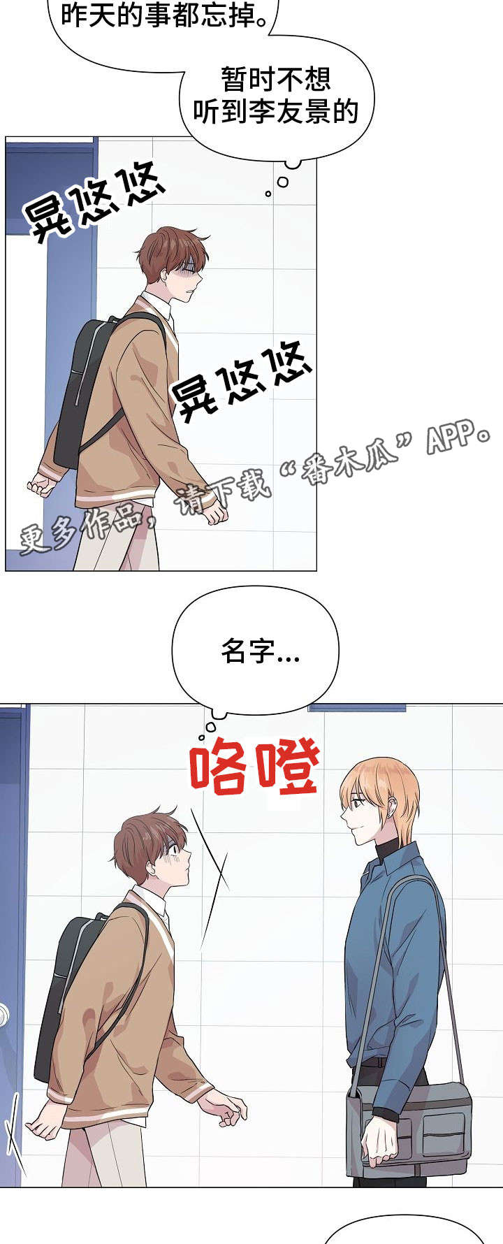 深海低语漫画漫画,第9章：逃避1图