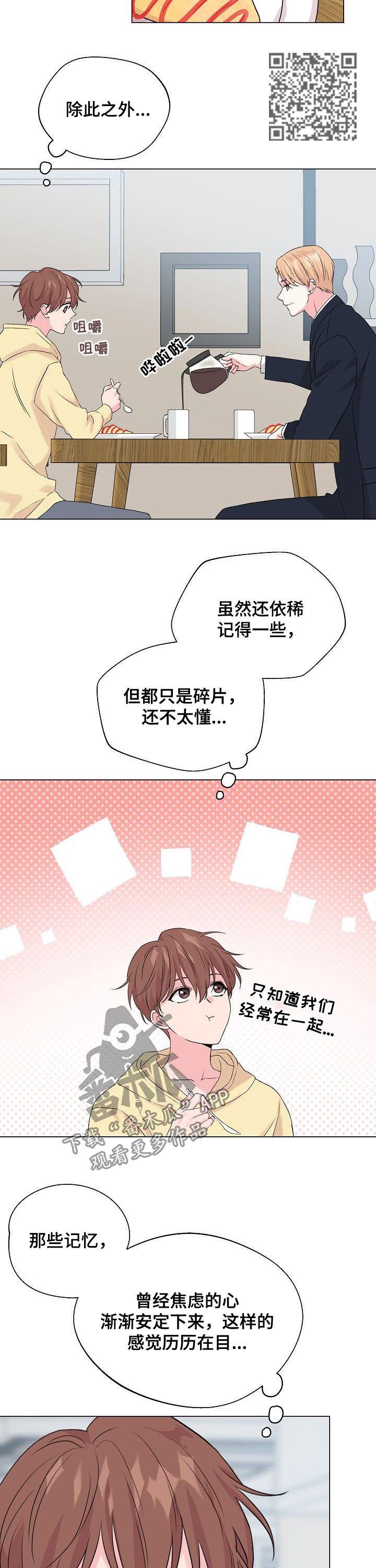 深海低语免费观看漫画,第71章：【第二季】和谁是一伙的？1图