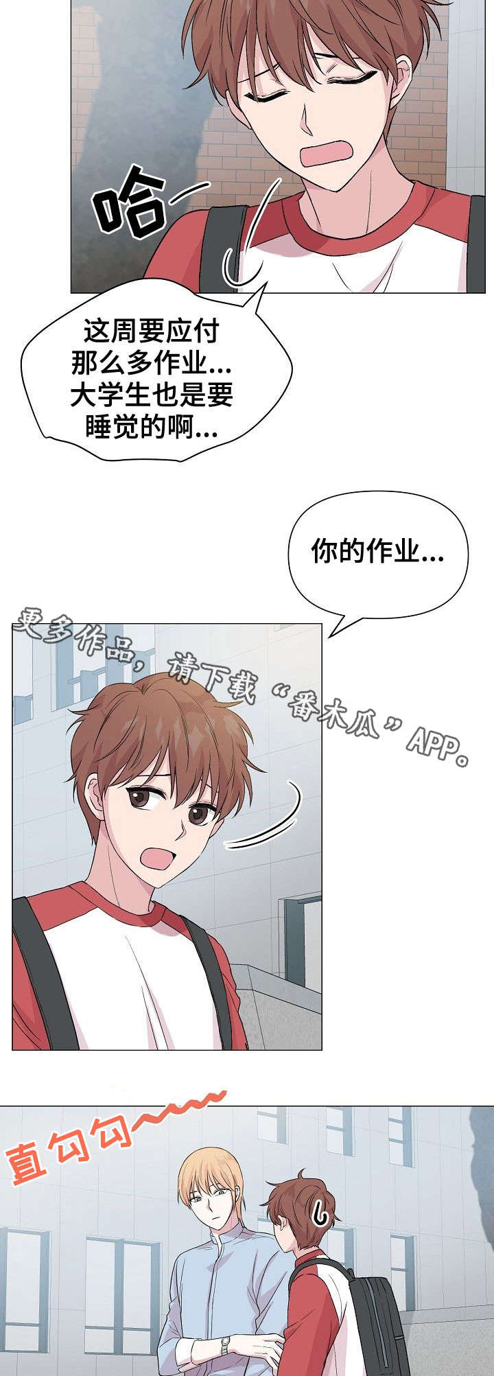 深海捕鱼视频漫画,第21章：不想放弃1图