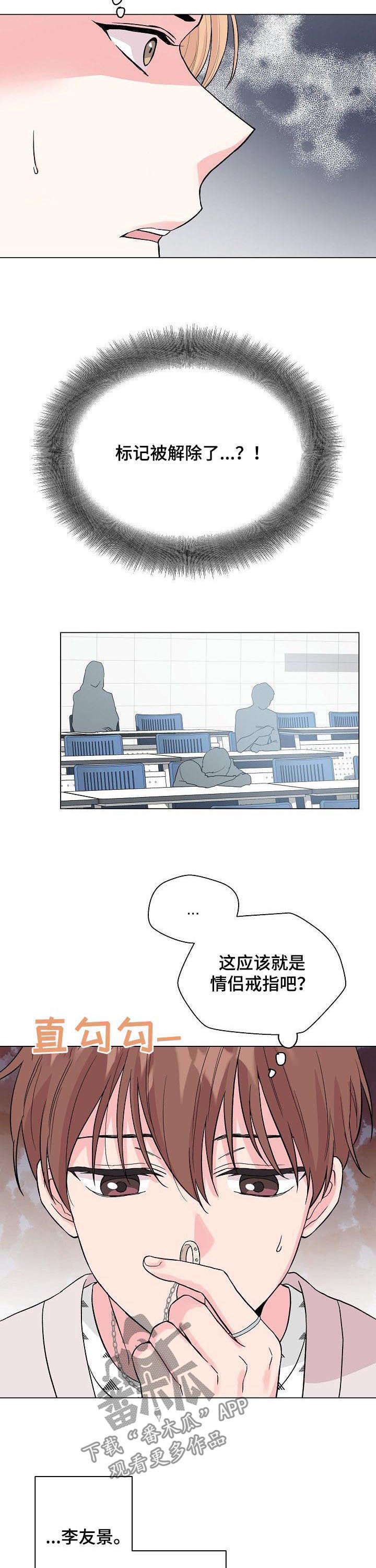 深海低语照片漫画,第65章：【第二季】什么破事2图