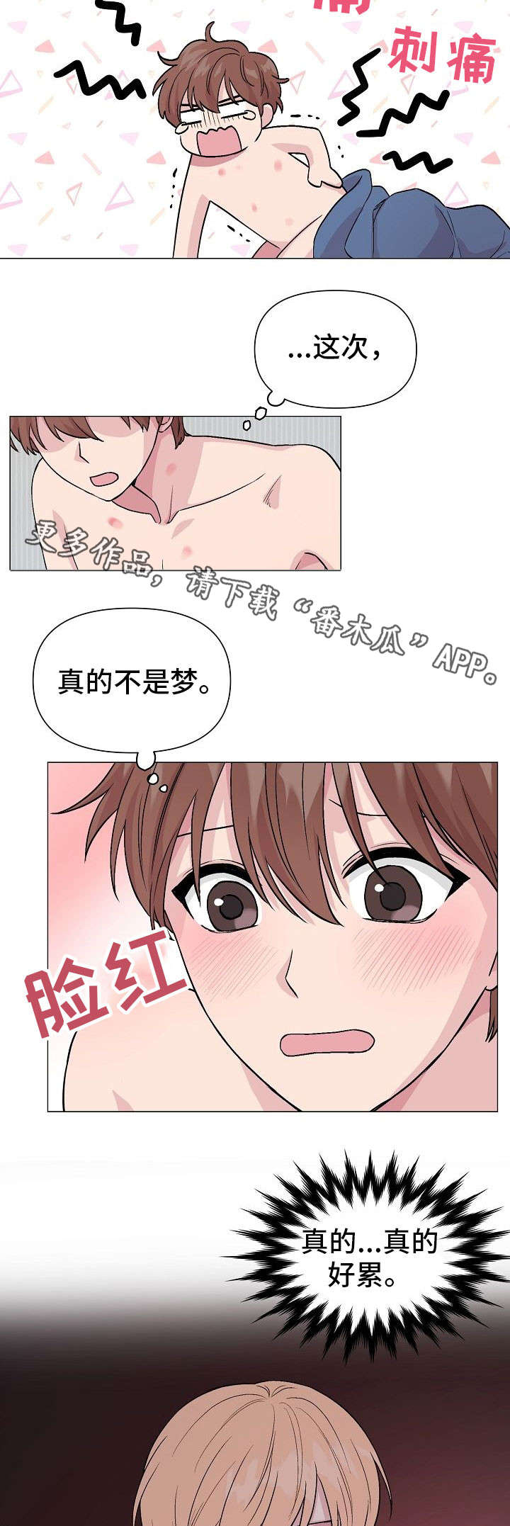 深海谍战之惊蛰免费观看漫画,第18章：疤痕1图