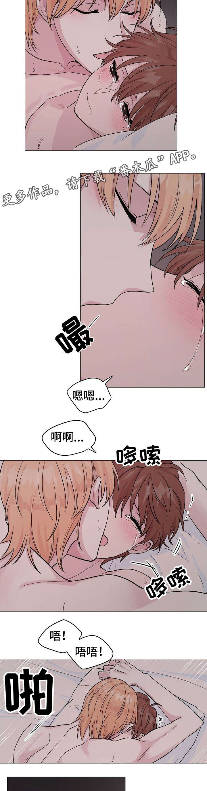 深海捕鱼视频漫画,第17章：太久2图