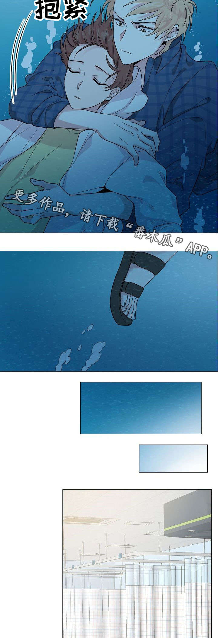 深海谍战之惊蛰免费观看漫画,第28章：溺水1图