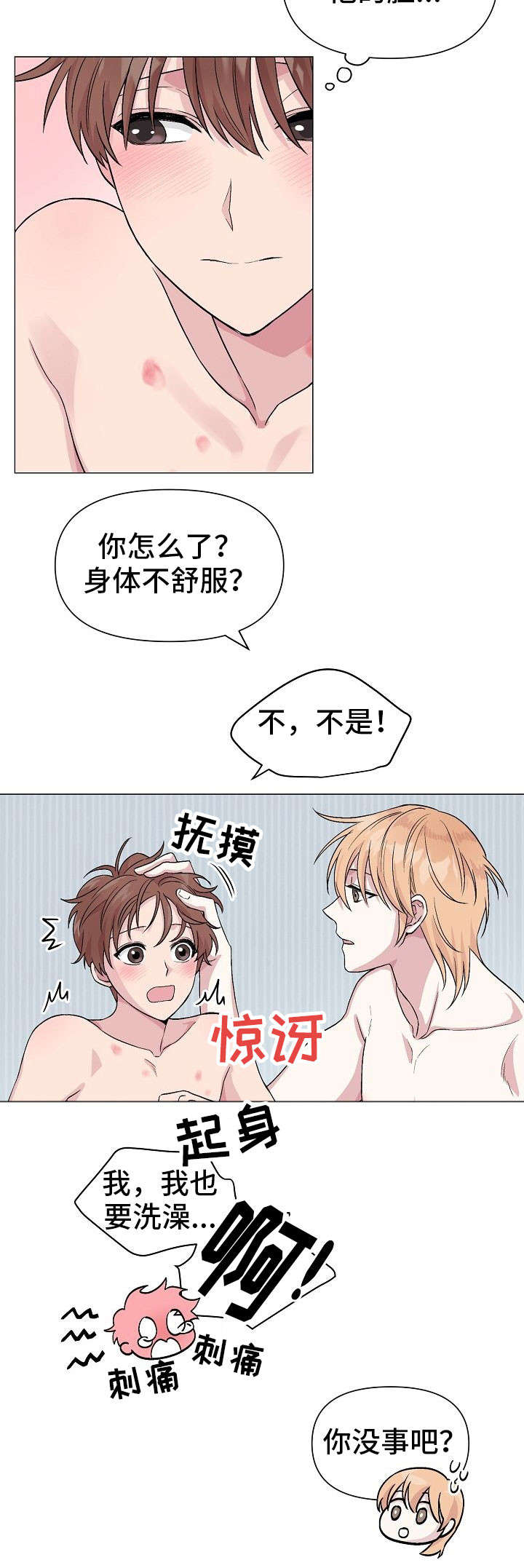 深海电影免费完整版动画片漫画,第18章：疤痕2图