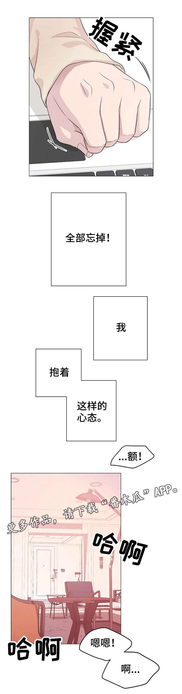 深海蝶战惊蛰电视剧剧漫画,第4章：早知如此1图