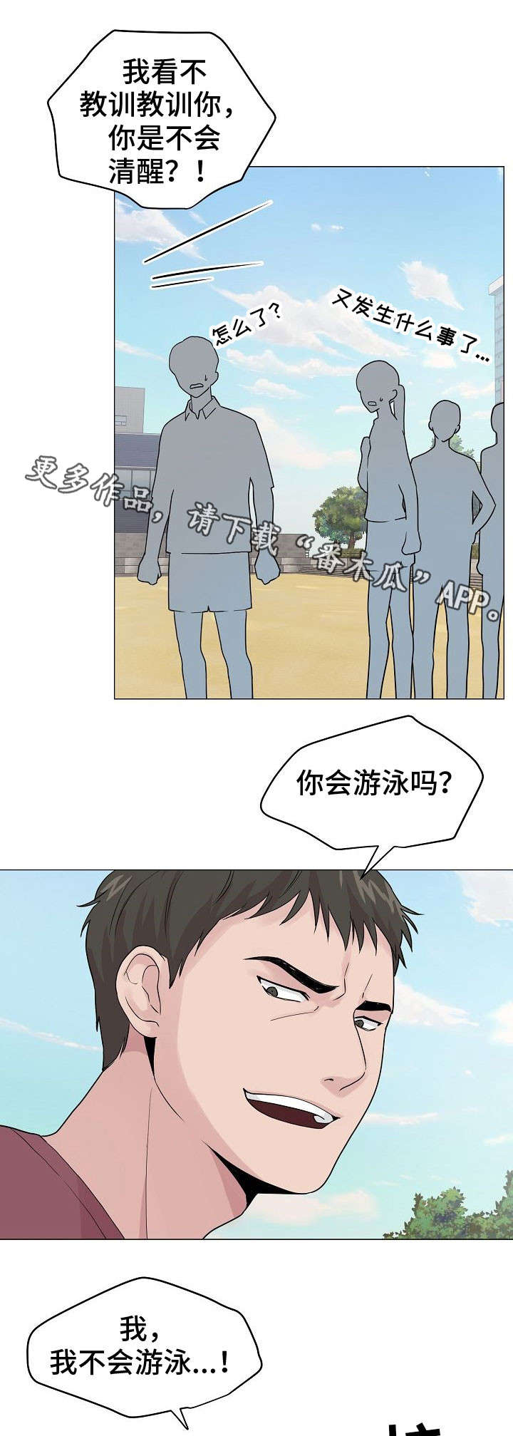 深海电影免费观看漫画,第28章：溺水1图