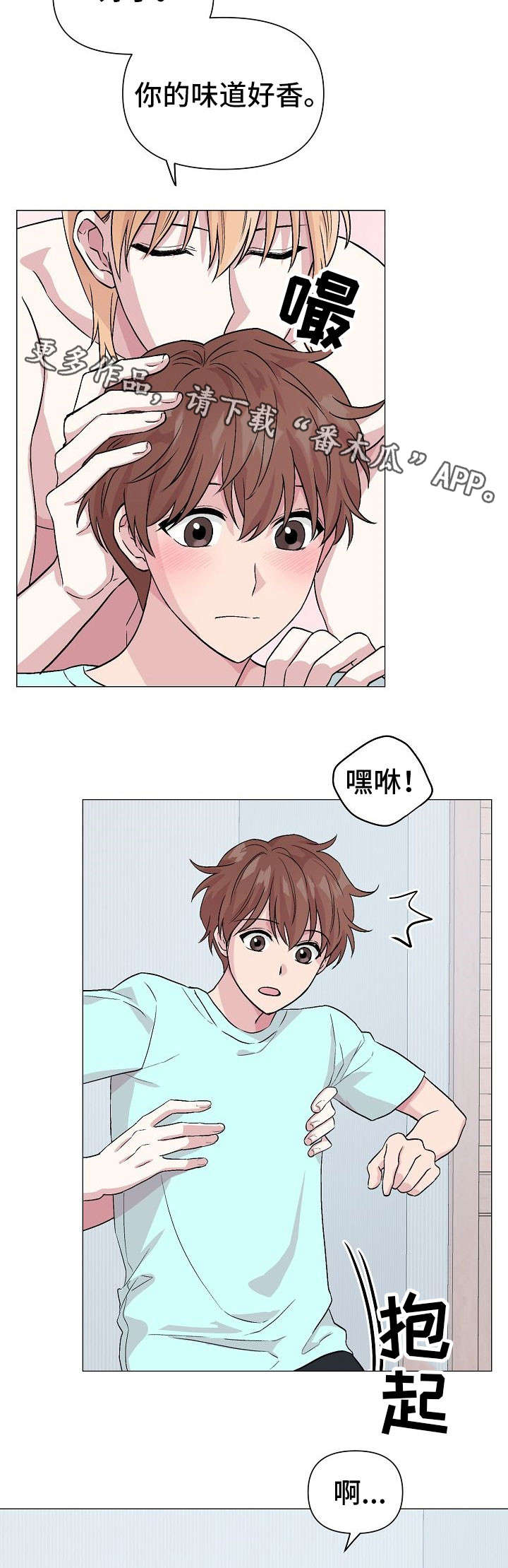 深海迷航合集漫画,第18章：疤痕2图