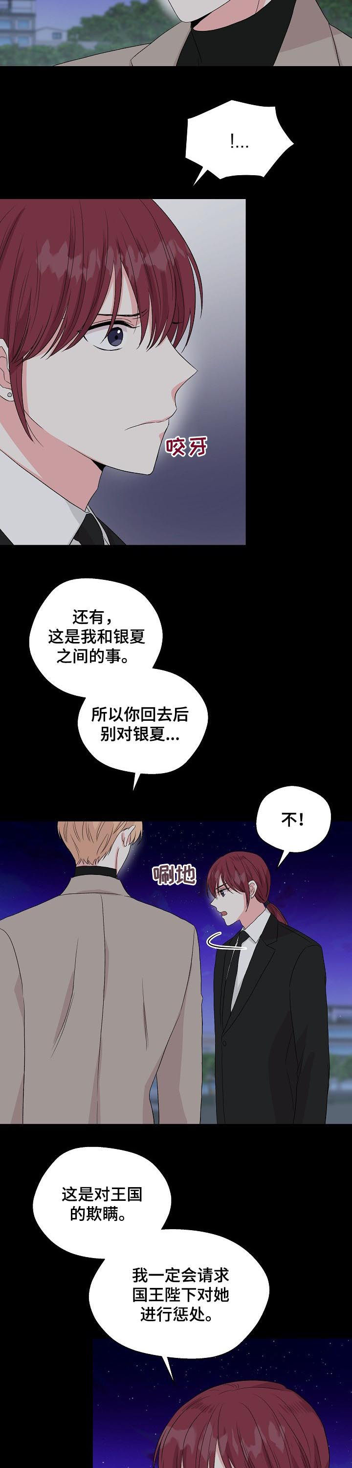 深海电影免费完整版动画片漫画,第95章：【第二季】宝贵的东西2图