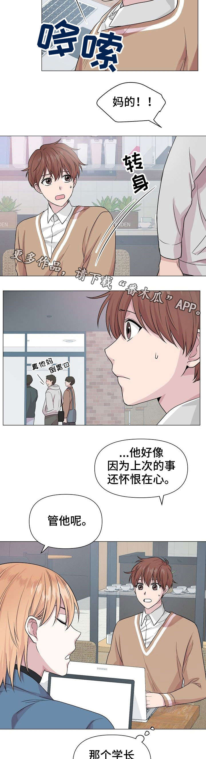 深海低语鲛人漫画,第11章：隐患1图