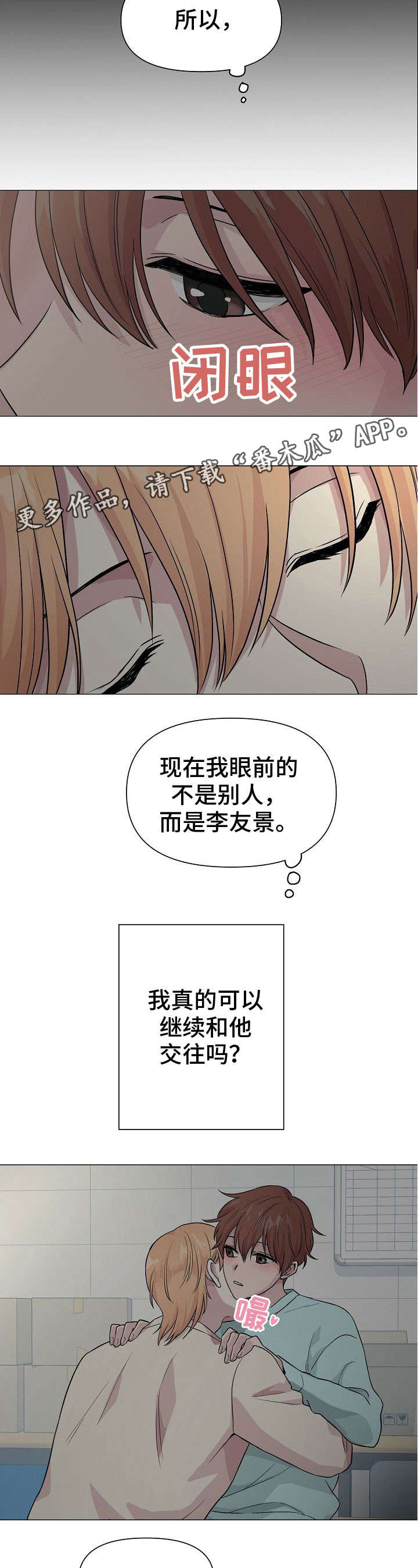 深海低语漫画,第12章：孤独1图