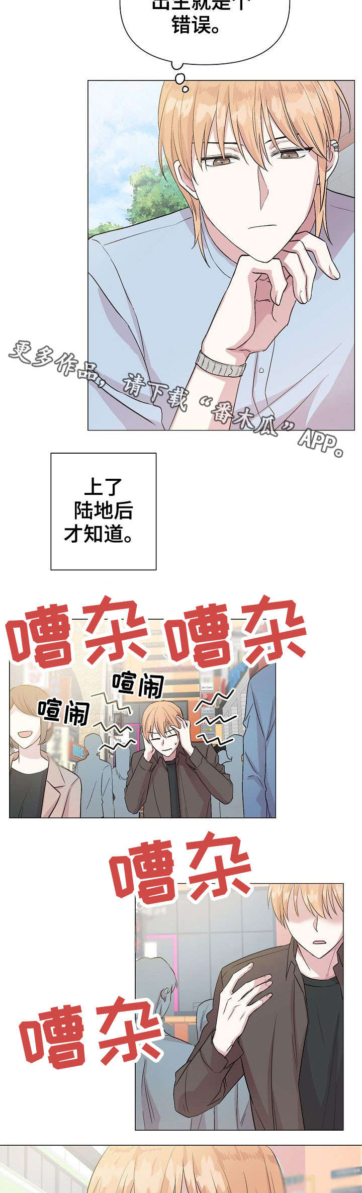 深海低语漫画免费阅读漫画,第20章：同类1图