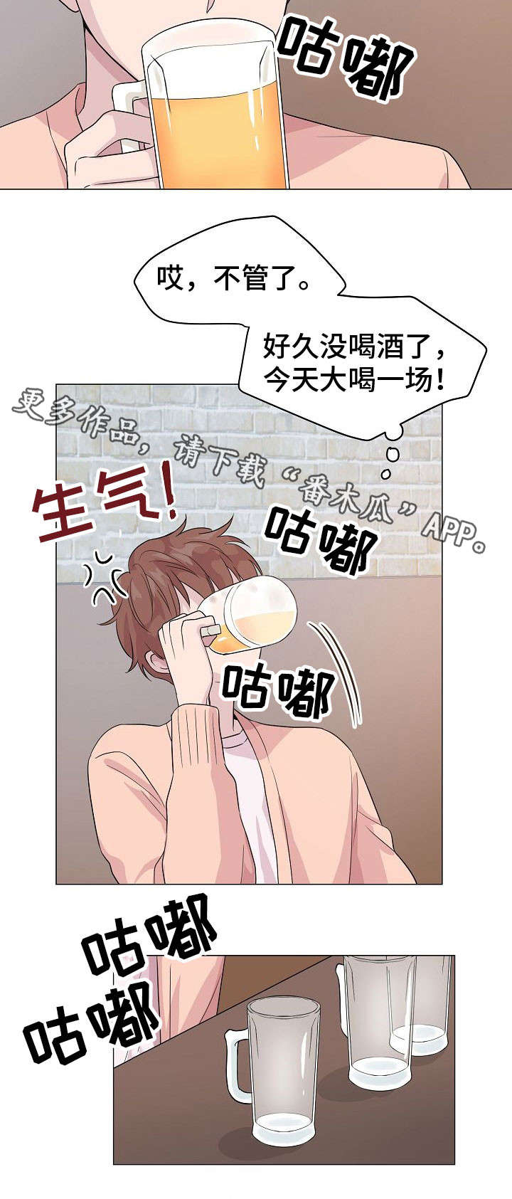 深海低语漫画解说漫画,第14章：聚会1图