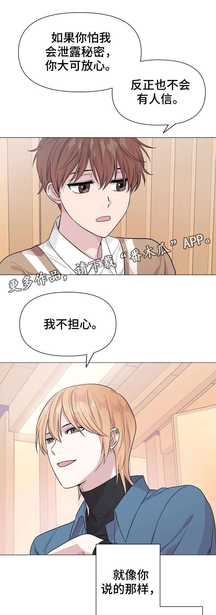 深海电影免费观看漫画,第10章：冒险1图