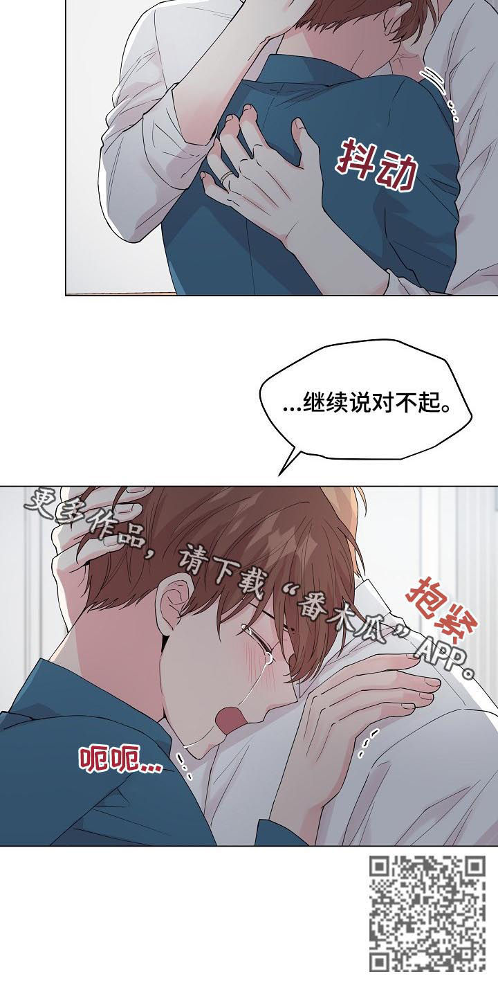 深海低语结局漫画,第89章：【第二季】再喜欢我一次2图