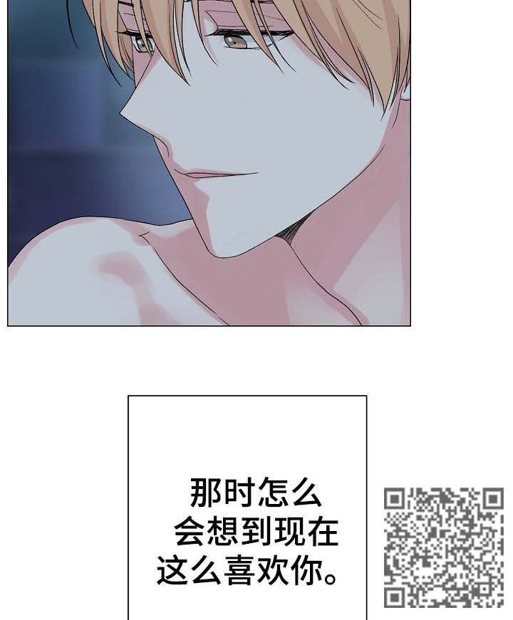 深海低语漫画,第49章：【第二季】心相连1图