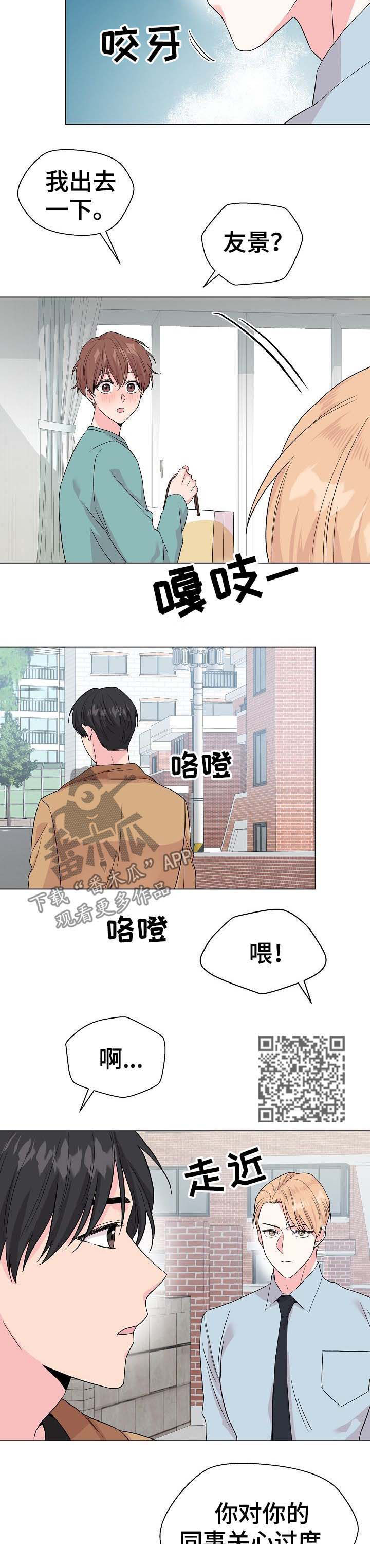 深海低语免费观看漫画,第58章：【第二季】不成熟2图