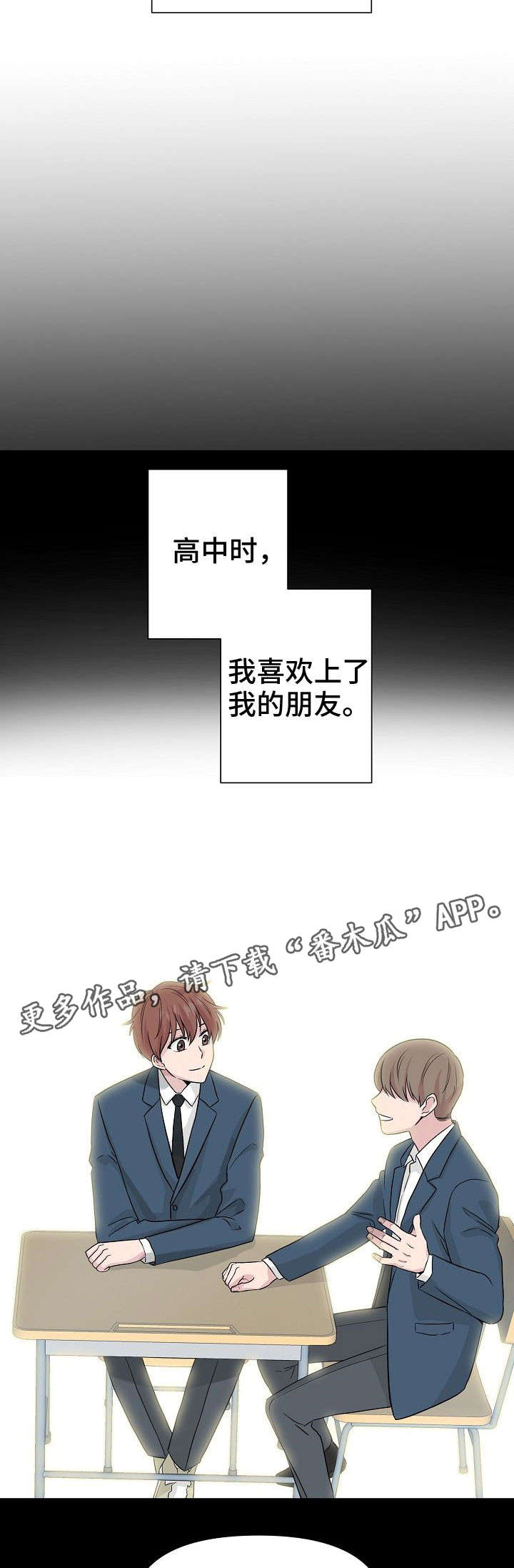 深海低语漫画,第12章：孤独1图