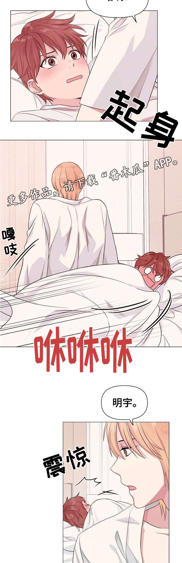 深海低语第一季在线观看漫画,第7章：秘密2图