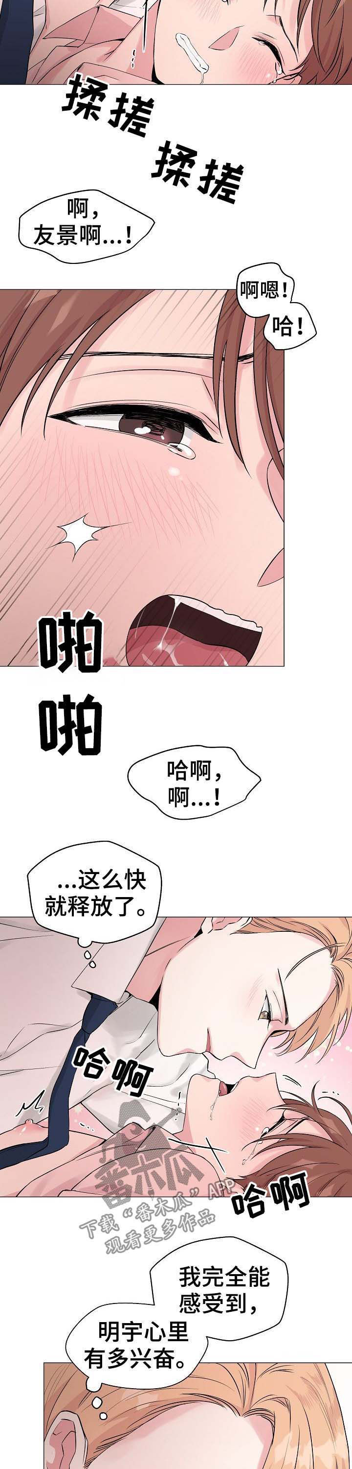 深海低语非麻瓜漫画,第52章：【第二季】西装毁了2图